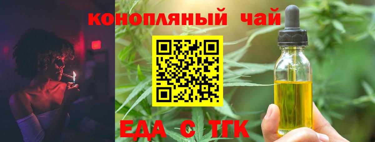 Cannafood конопля  Вход с VPN  Маркс 