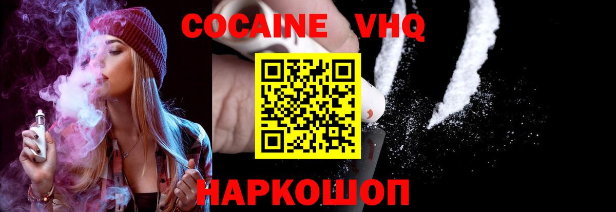 COCAIN Fish Scale  Кокаин 98%  Маркс  Вход с VPN 