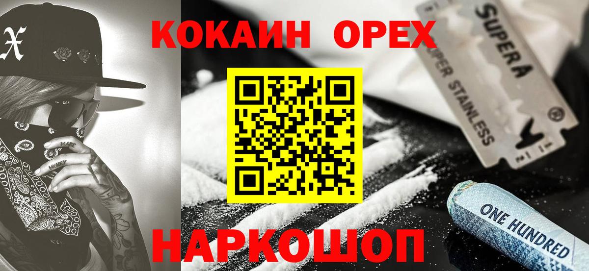 Кокаин FishScale Маркс