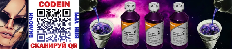 где купить наркотик  Маркс  Кодеиновый сироп Lean Purple Drank 