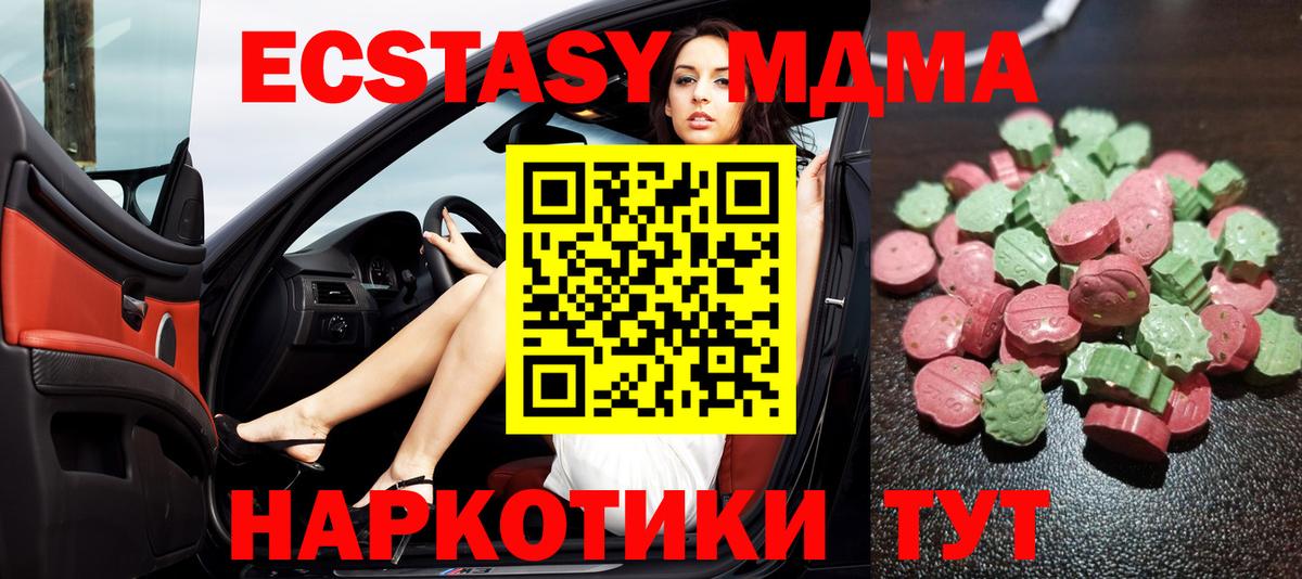 площадка телеграм  Ecstasy 280мг  Экстази  Вход с VPN  Маркс  Экстази круглые 