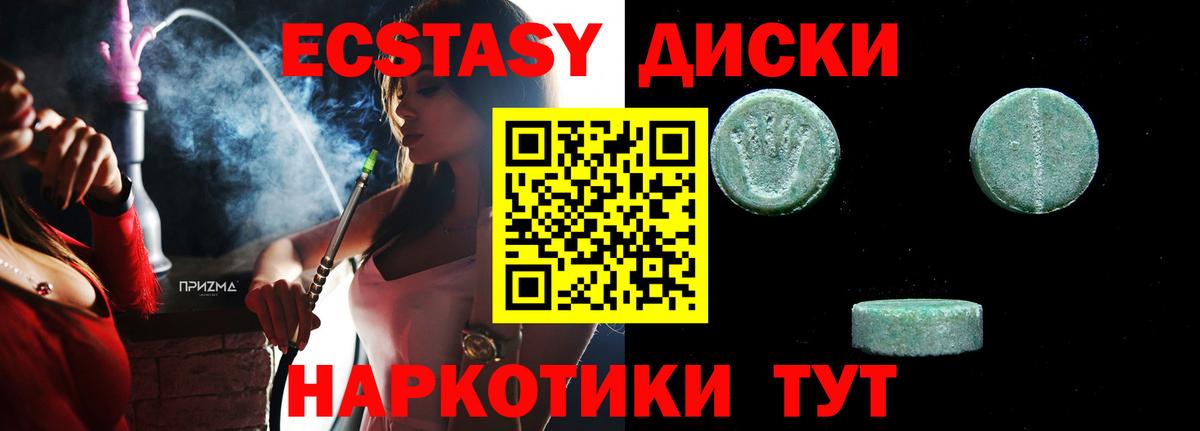 ЭКСТАЗИ диски Маркс