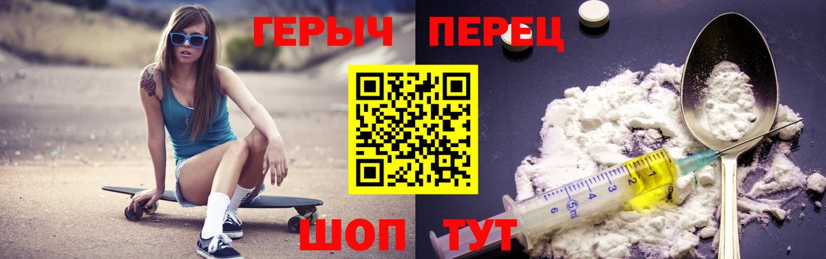 ГЕРОИН  ГЕРОИН гречка  Вход с VPN  Маркс 