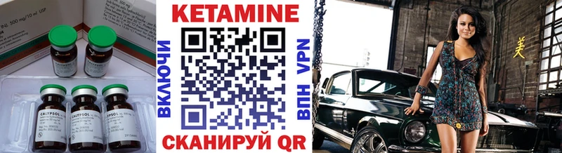 КЕТАМИН VHQ  Маркс 