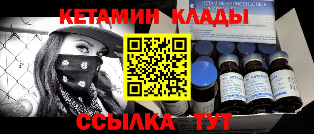 КЕТАМИН ketamine Маркс