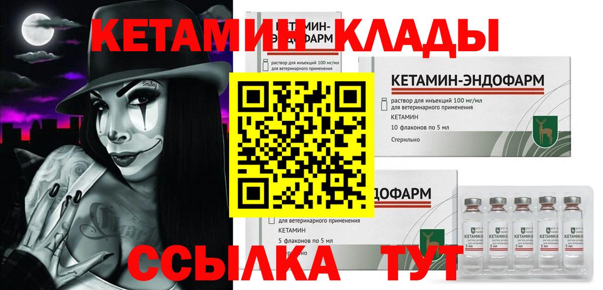 Кетамин ketamine  Вход с VPN  Маркс  КЕТАМИН ketamine 