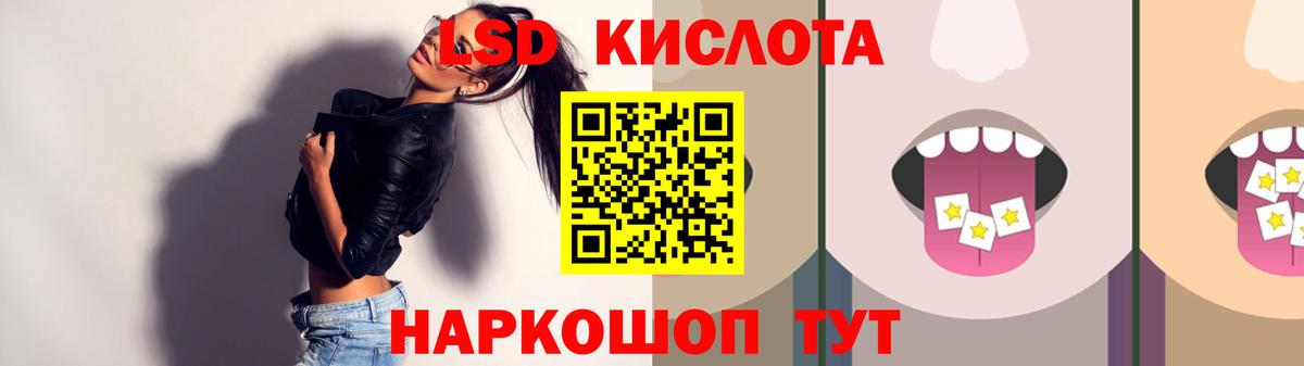 ЛСД экстази кислота Маркс