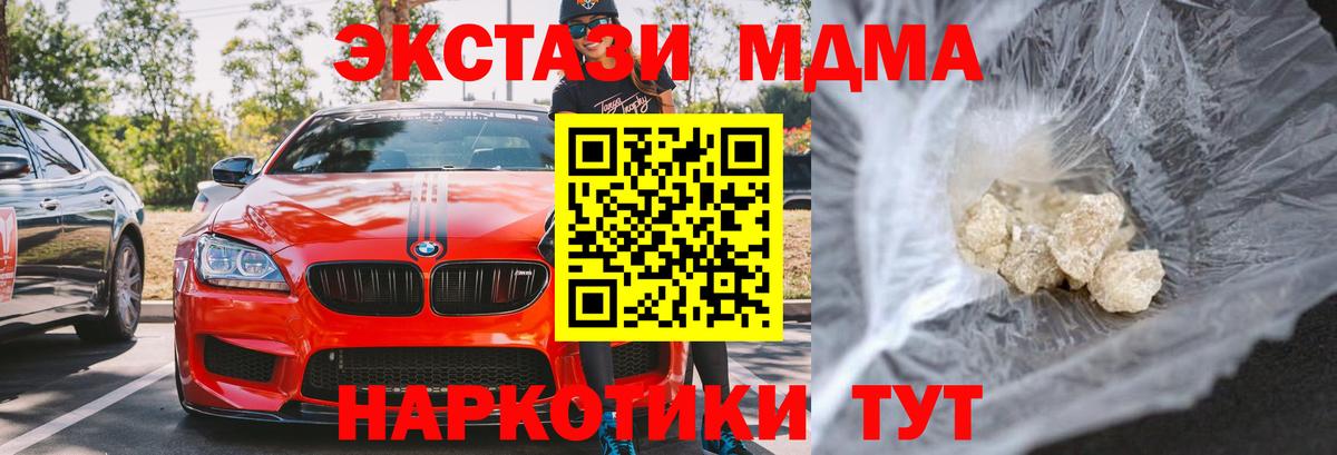 Маркс  МДМА VHQ  МДМА молли  МДМА  Вход с VPN 