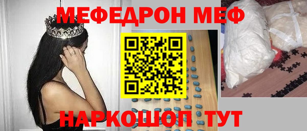 МЯУ-МЯУ  Меф мяу мяу  Вход с VPN  Маркс  МЯУ-МЯУ 