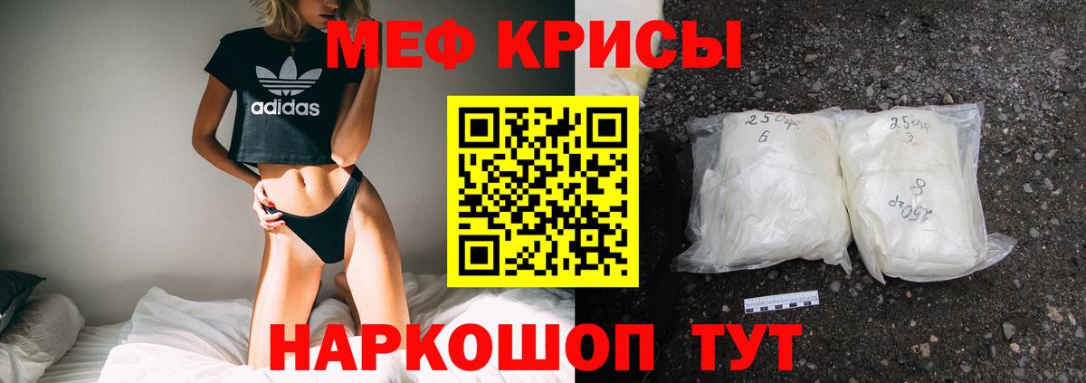 Меф мука Маркс