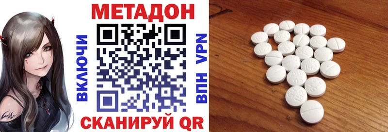 МЕТАДОН VHQ  кракен как войти  Маркс 