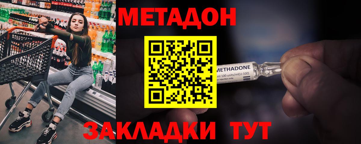 МЕТАДОН мёд  Метадон VHQ  Вход с VPN  Маркс 