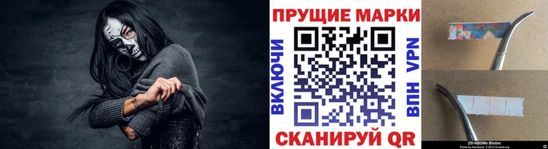 Марки N-bome 1,5мг  хочу наркоту  Маркс 