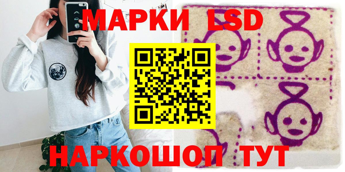 Марки 25I-NBOMe 1,8мг  Вход с VPN  Маркс 