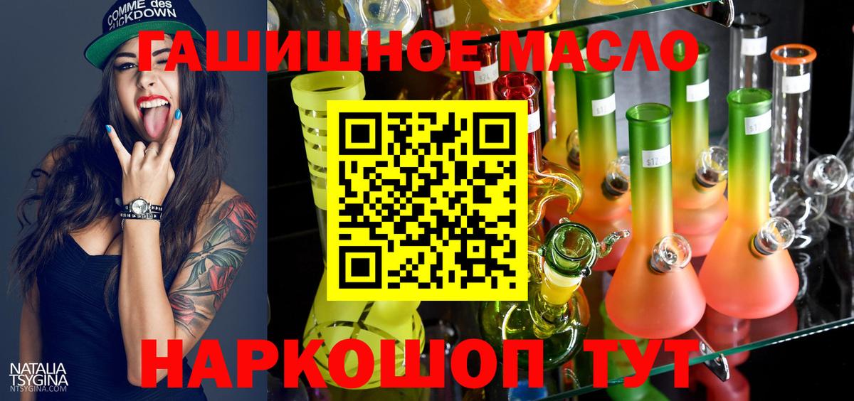 Маркс  Дистиллят ТГК THC oil  Вход с VPN 